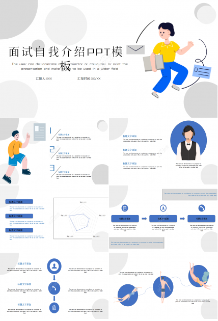 金融面试自我介绍商业策划季度总结ppt模板