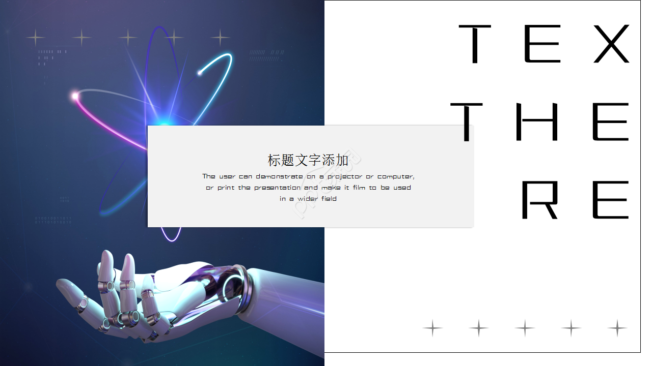 科技改变未来主题互联网工作报告产品介绍ppt模板