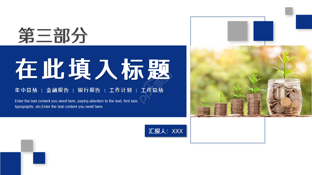成本分析汇报部门汇报活动策划ppt模板