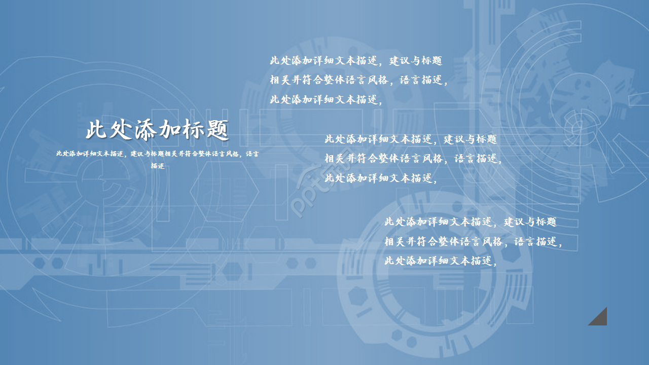 计算机信息技术浅蓝色时尚项目合作ppt模板