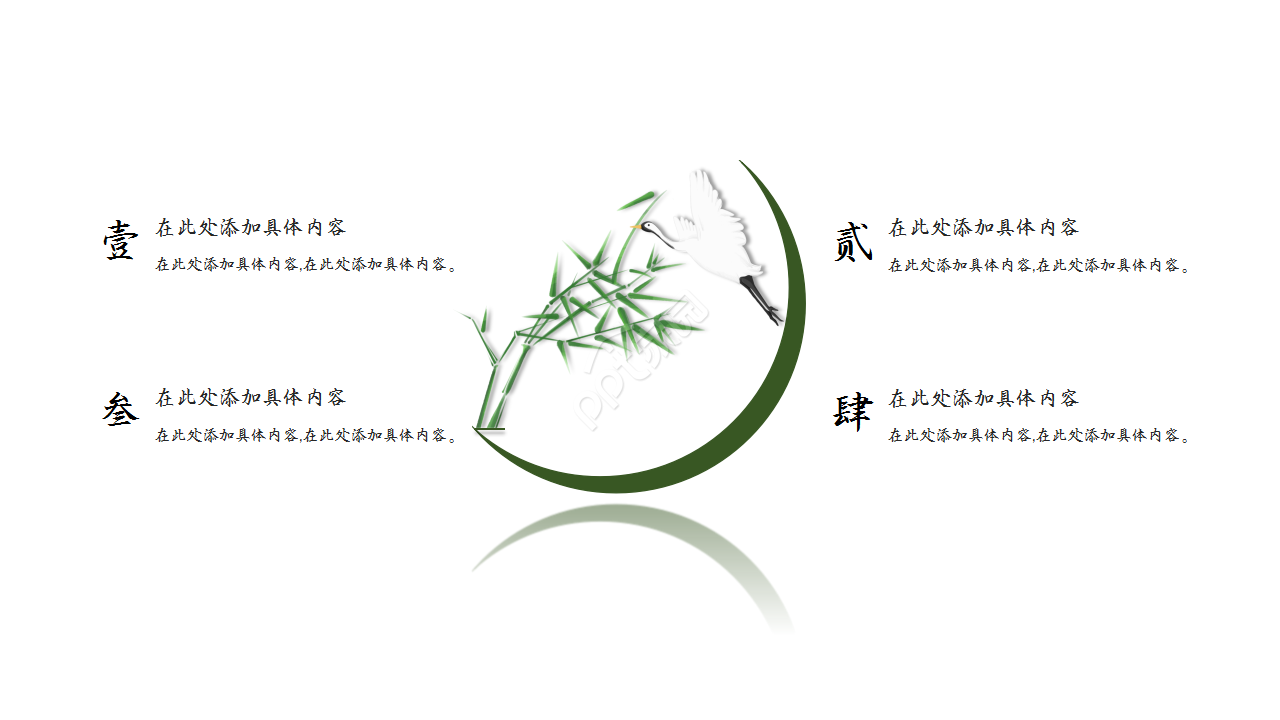 古风淡雅小清新商务合作工作汇报ppt模板