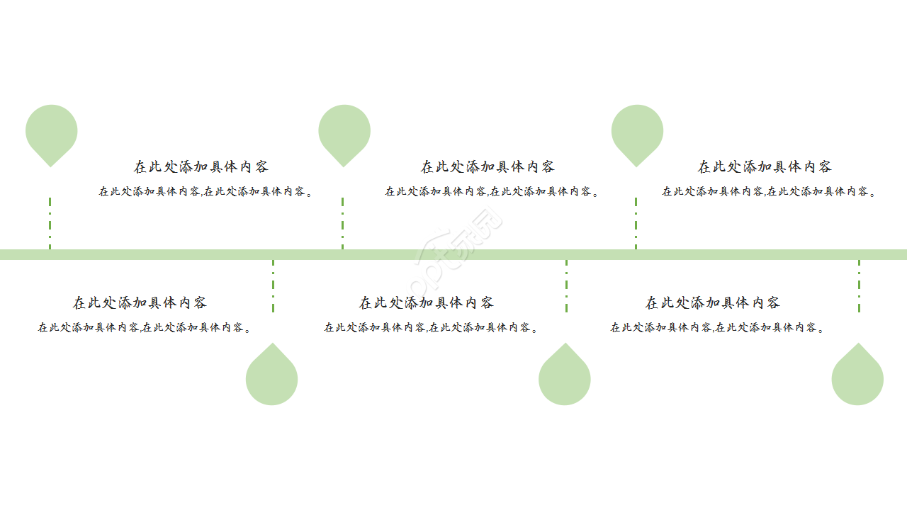 古风淡雅小清新商务合作工作汇报ppt模板