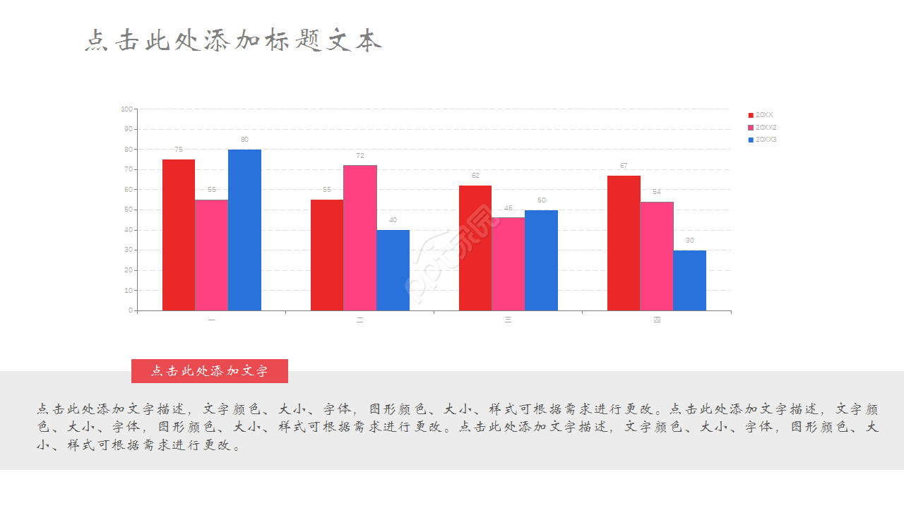 颁奖典礼表彰大会演讲活动项目合作ppt模板