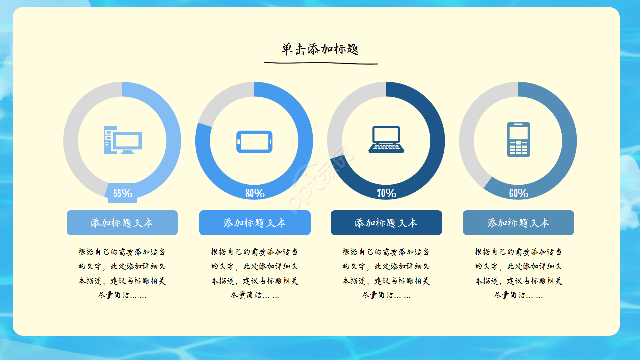 创意手绘风记事本入职培训知识教育PPT模板