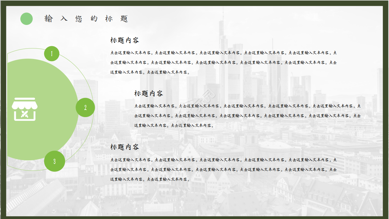 大气时尚点线科技风背景网络安全管理商务汇报PPT模板