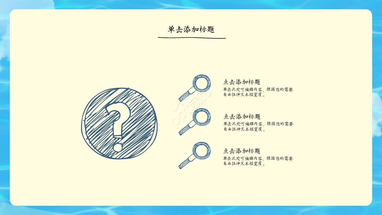 创意手绘风记事本入职培训知识教育PPT模板