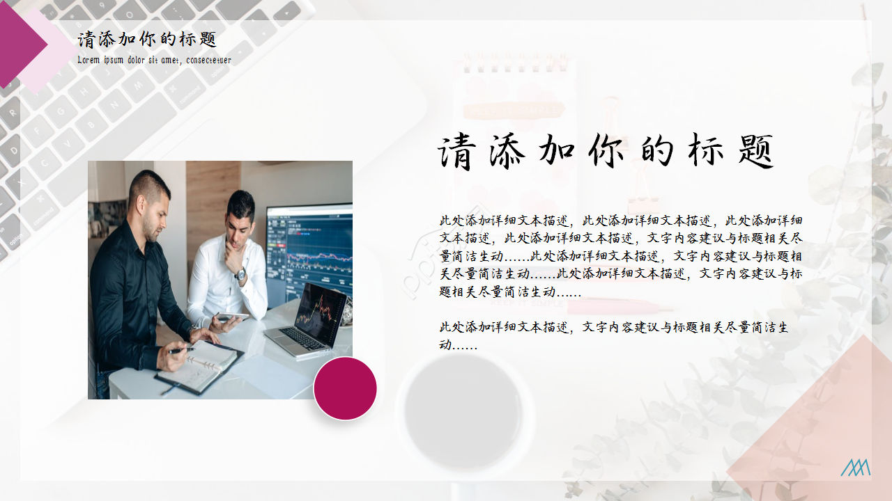大学生社会实践浅粉色商业策划企业规范ppt模板
