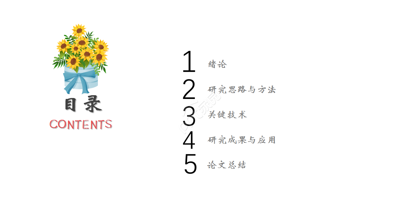 颁奖典礼表彰大会演讲活动项目合作ppt模板