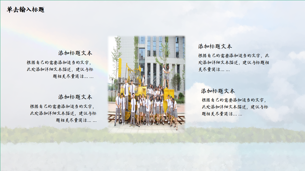 毕业季微电影介绍小清新工作总结ppt模板