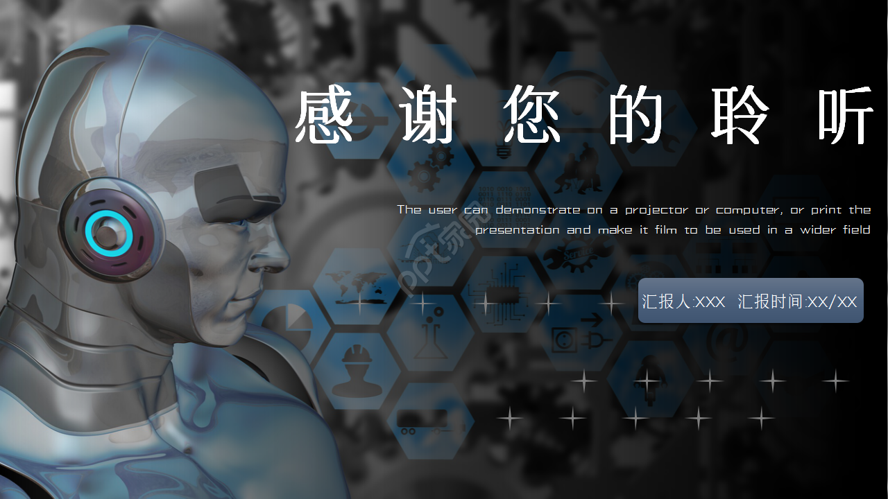 科技改变未来主题互联网工作报告产品介绍ppt模板