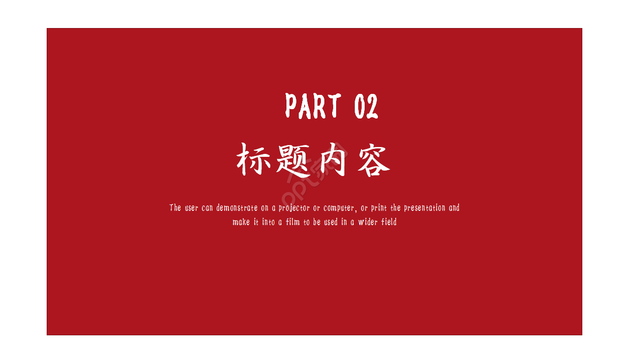 宝宝百日宴工作总结工作汇报通用ppt模板