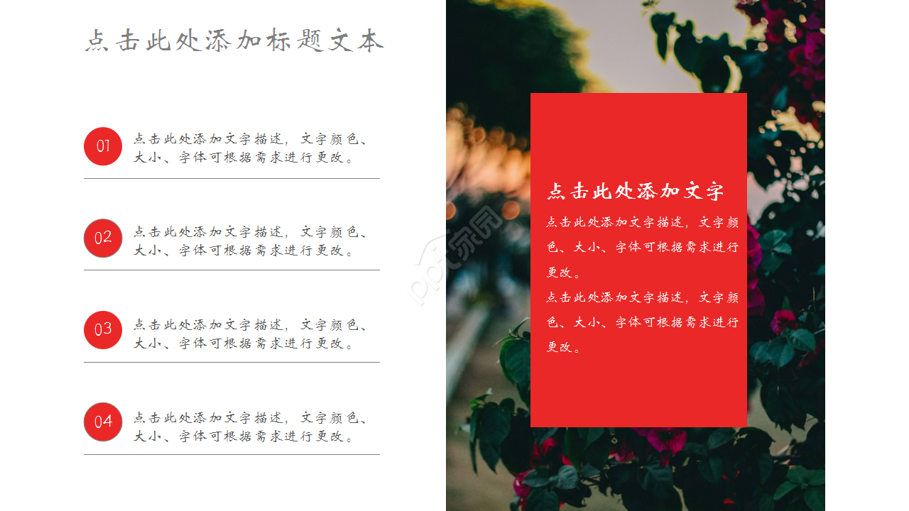 颁奖典礼表彰大会演讲活动项目合作ppt模板