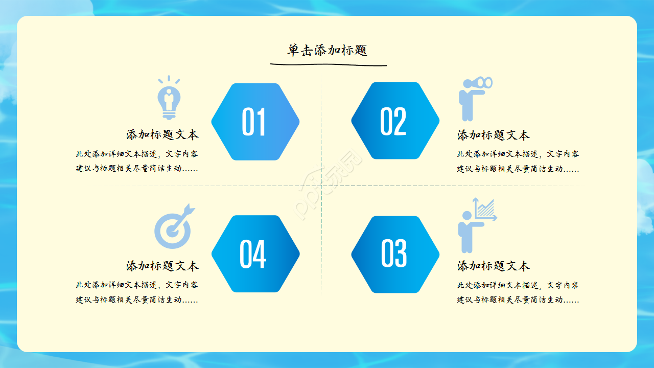 创意手绘风记事本入职培训知识教育PPT模板