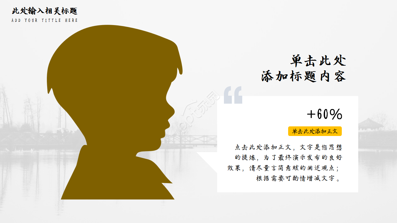 淡雅清爽英文商务通用部门汇报年终总结ppt模板