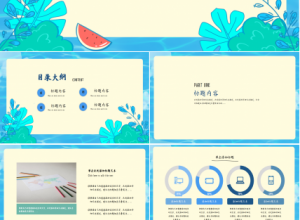 创意手绘风记事本入职培训知识教育PPT模板下载推荐