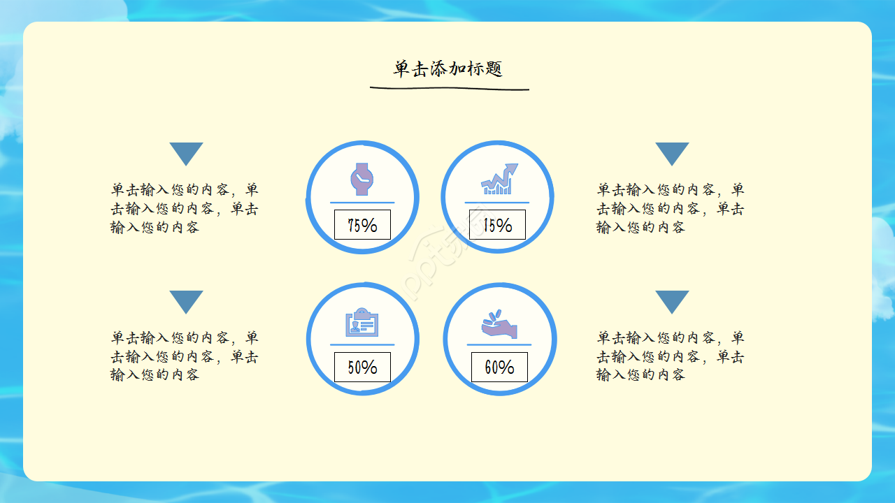 创意手绘风记事本入职培训知识教育PPT模板