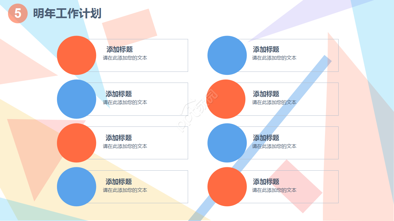 毕业设计工作手册创意风格季度总结ppt模板
