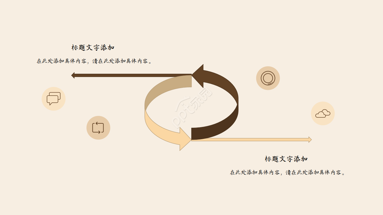 古风宫廷主题商务合作部门汇报模板