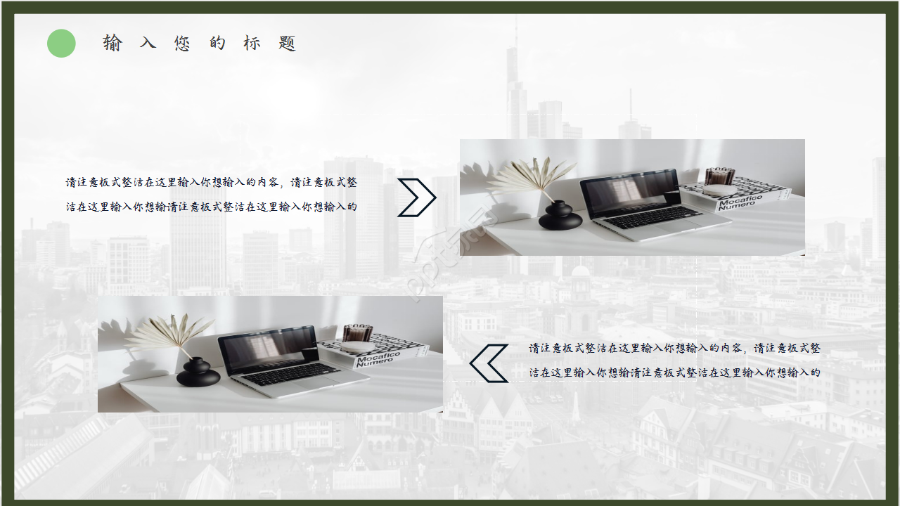 大气时尚点线科技风背景网络安全管理商务汇报PPT模板