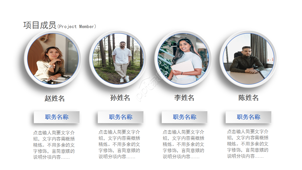 产品宣传彩页创意风格工作汇报ppt模板