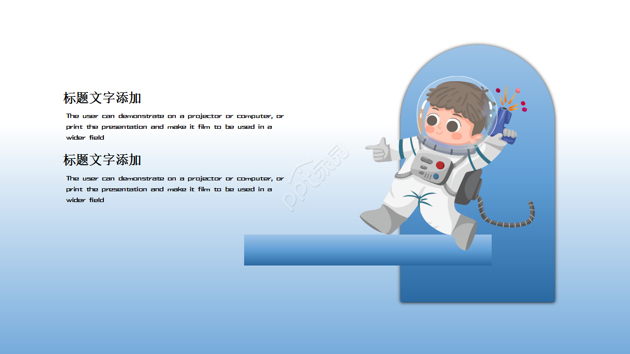 科技项目报告蓝色卡通动画工作汇报ppt模板