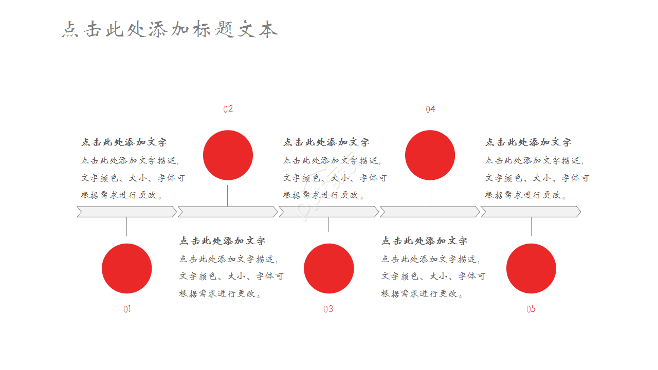 颁奖典礼表彰大会演讲活动项目合作ppt模板