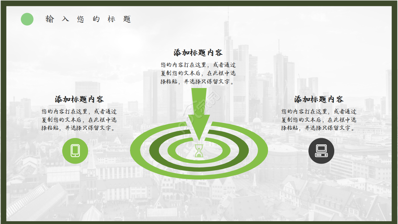 大气时尚点线科技风背景网络安全管理商务汇报PPT模板