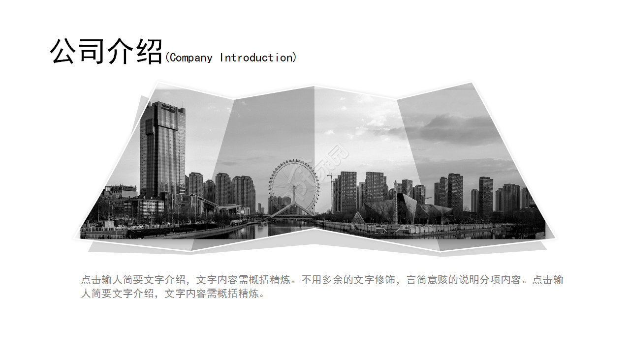 产品宣传彩页创意风格工作汇报ppt模板