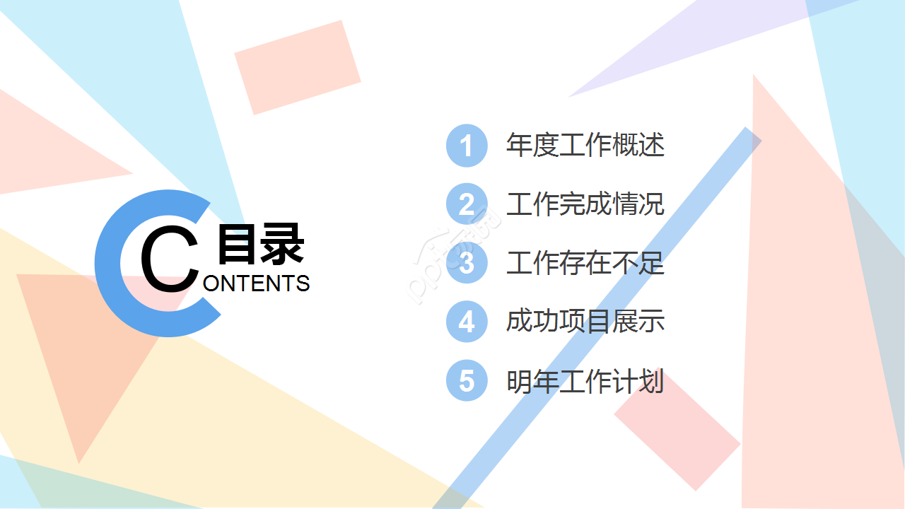 毕业设计工作手册创意风格季度总结ppt模板