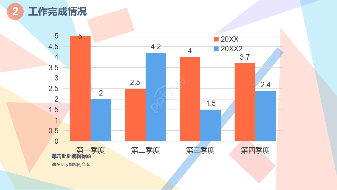 毕业设计工作手册创意风格季度总结ppt模板