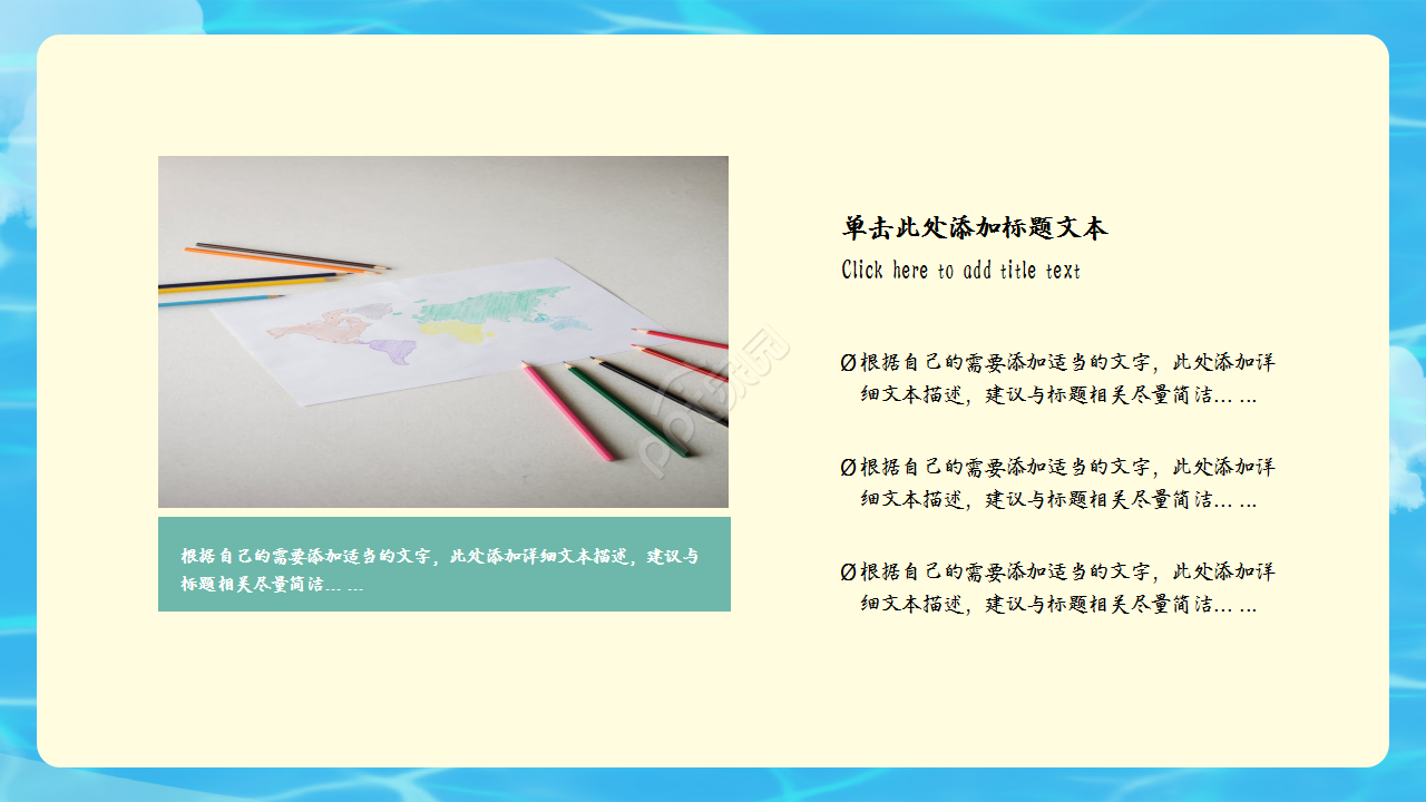 创意手绘风记事本入职培训知识教育PPT模板