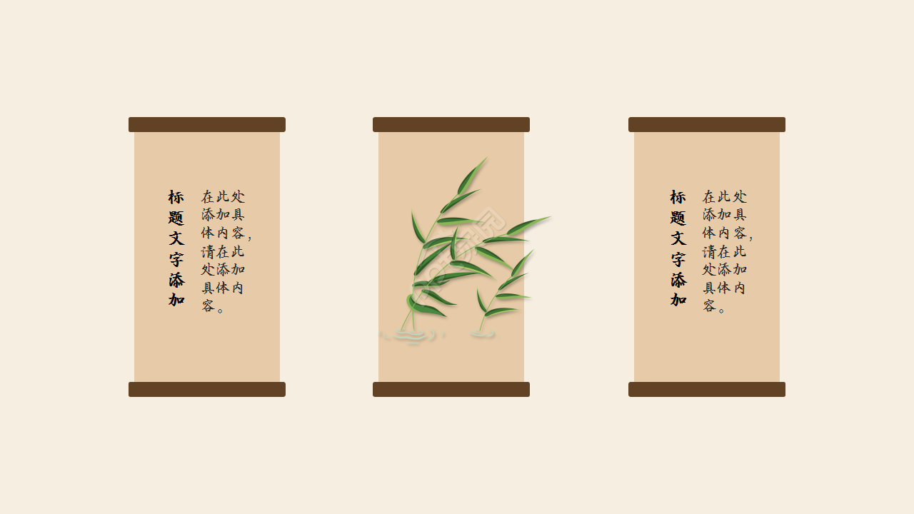 古风宫廷主题商务合作部门汇报模板