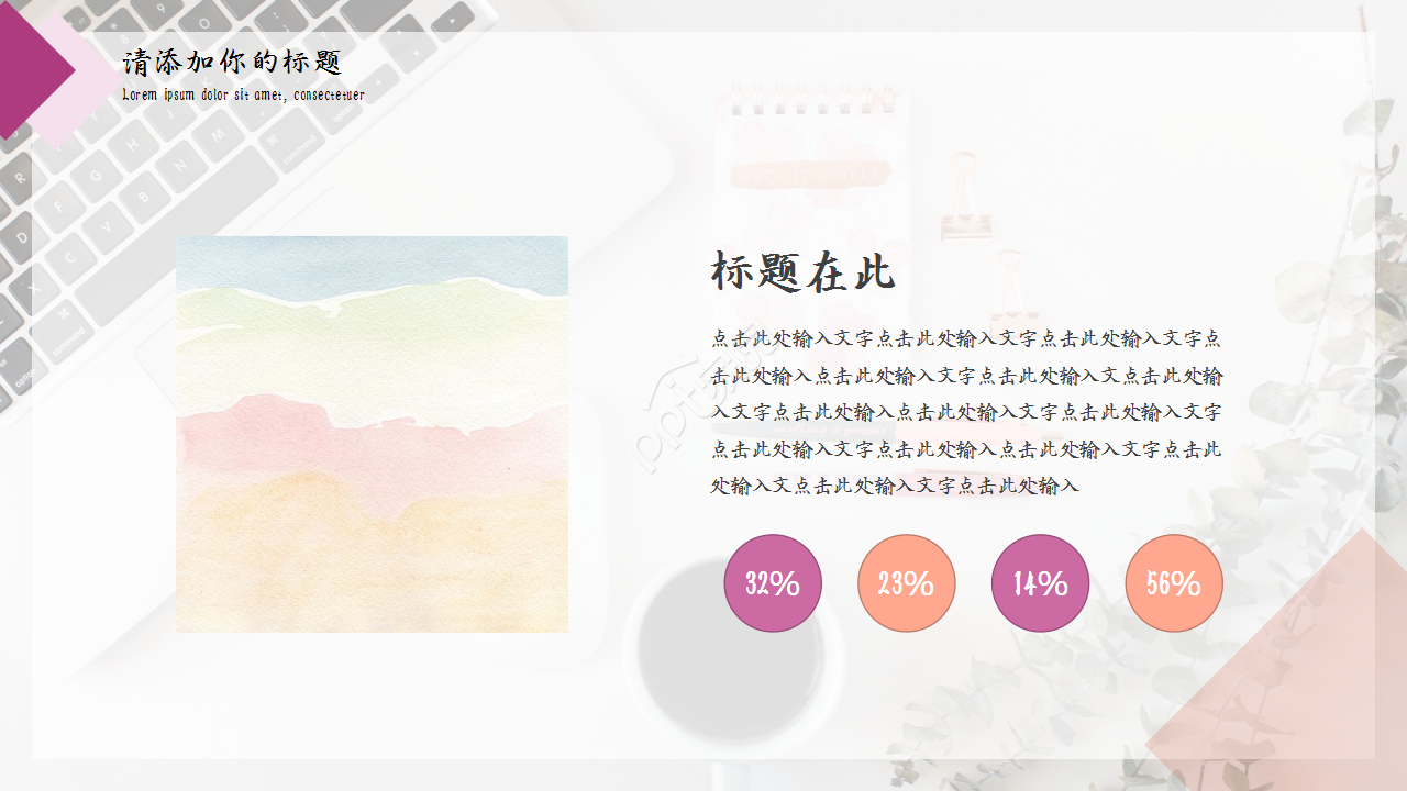 大学生社会实践浅粉色商业策划企业规范ppt模板