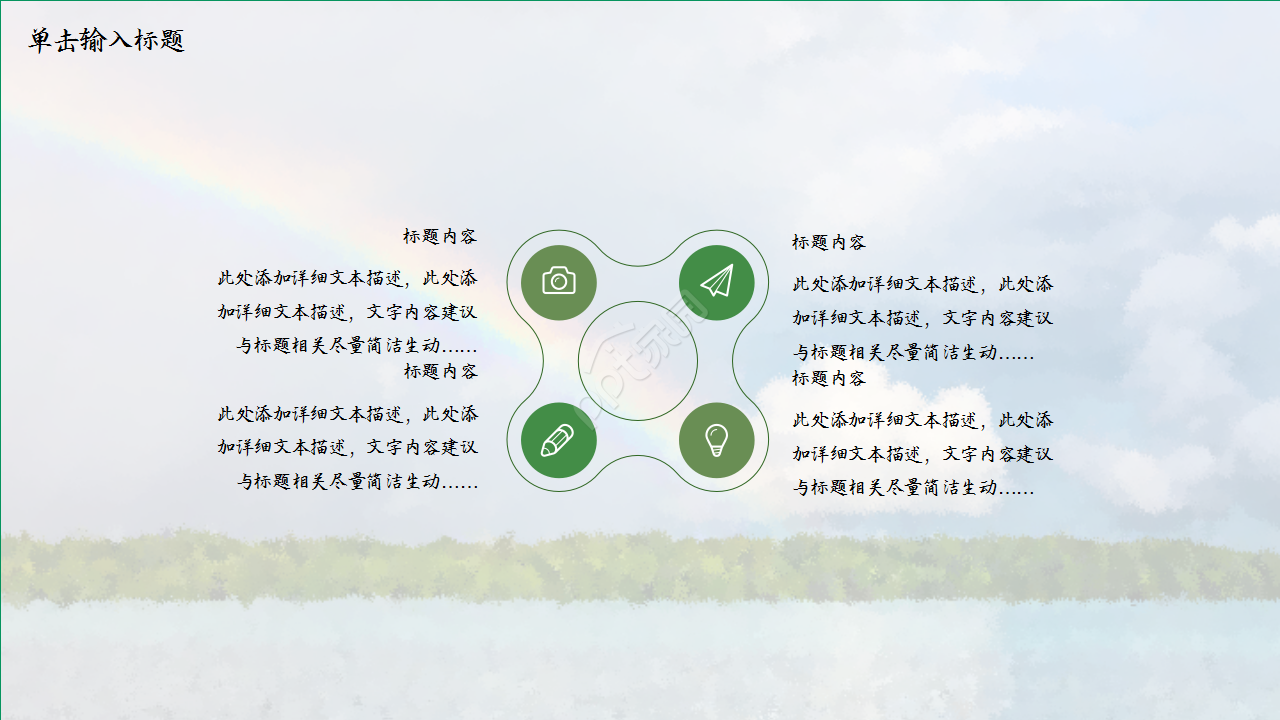 毕业季微电影介绍小清新工作总结ppt模板