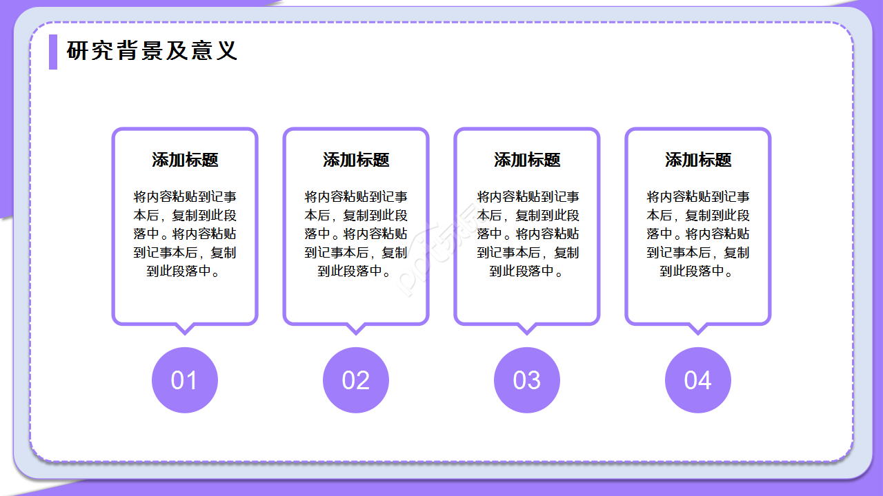 陕西师范大学论文毕业答辩述职报告PPT模板