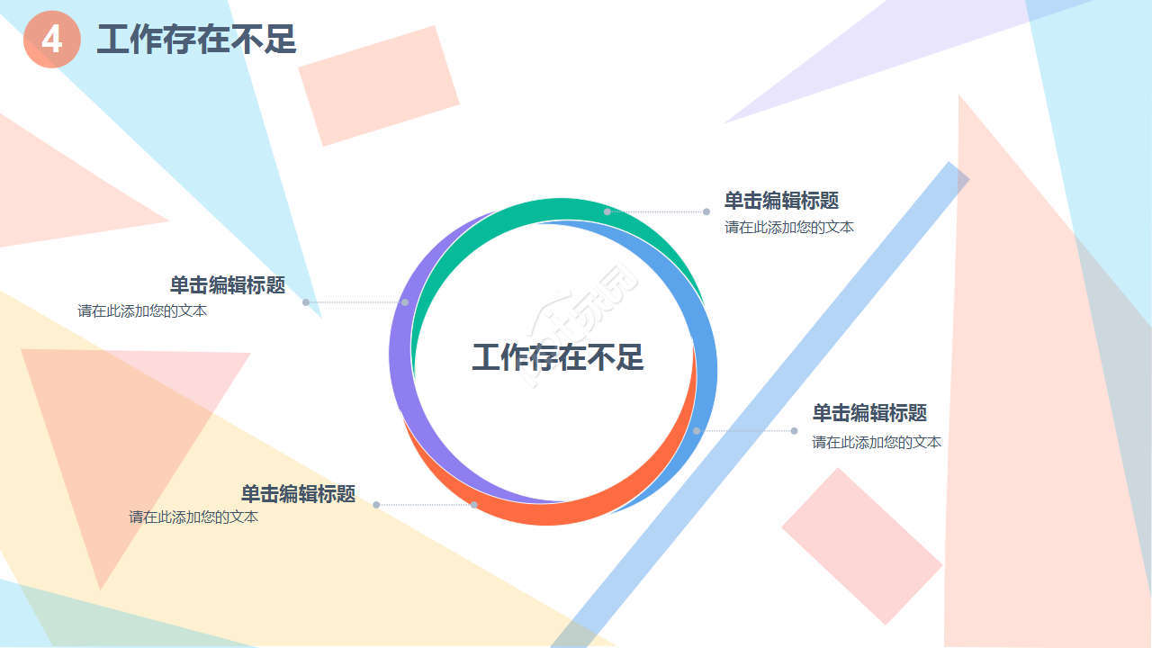 毕业设计工作手册创意风格季度总结ppt模板