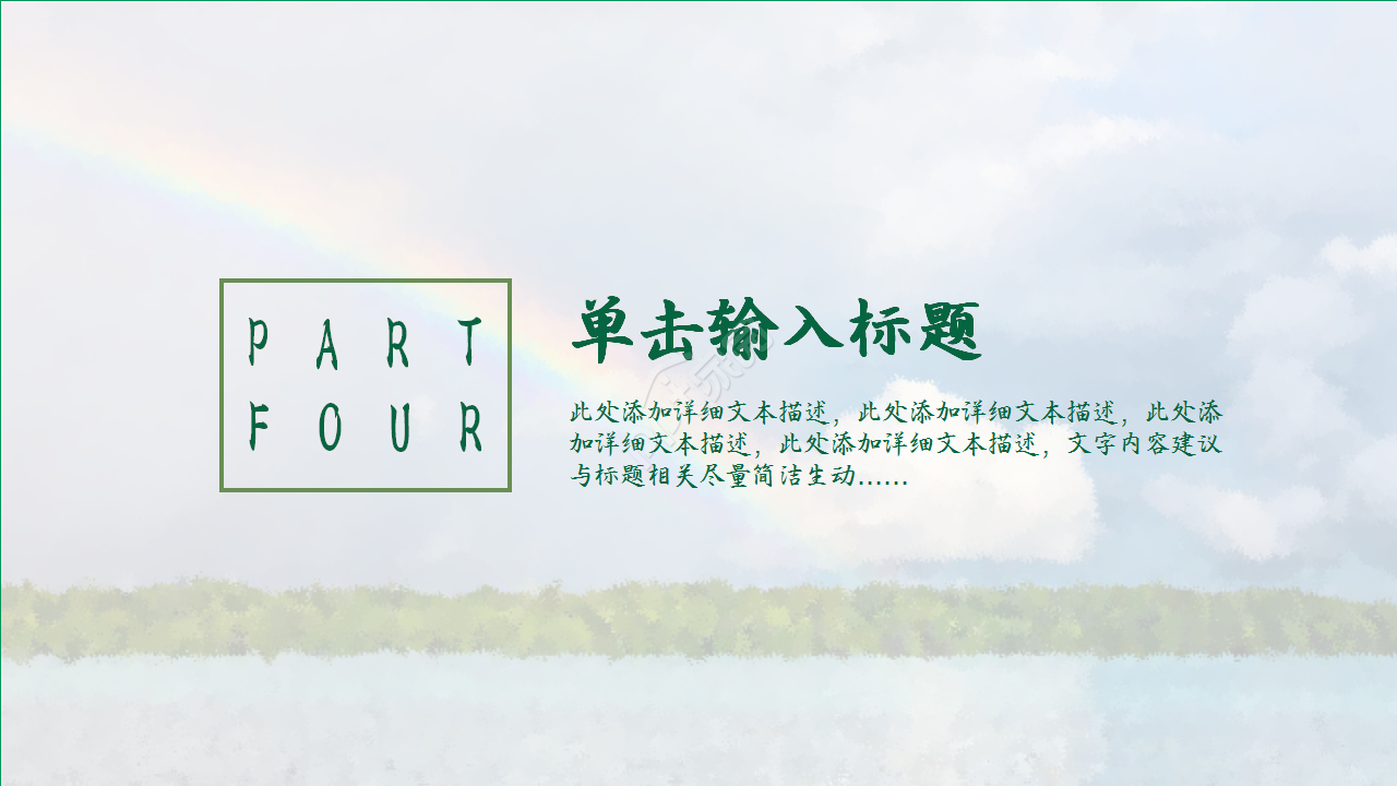 毕业季微电影介绍小清新工作总结ppt模板