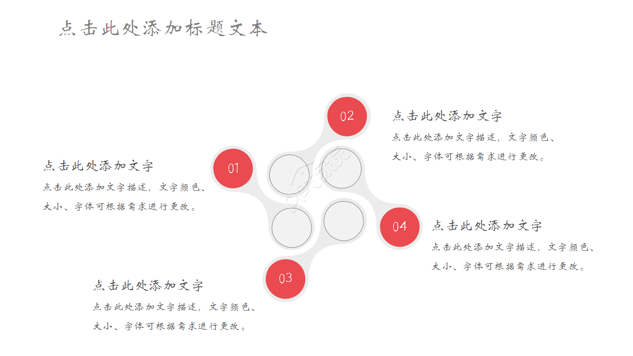 颁奖典礼表彰大会演讲活动项目合作ppt模板