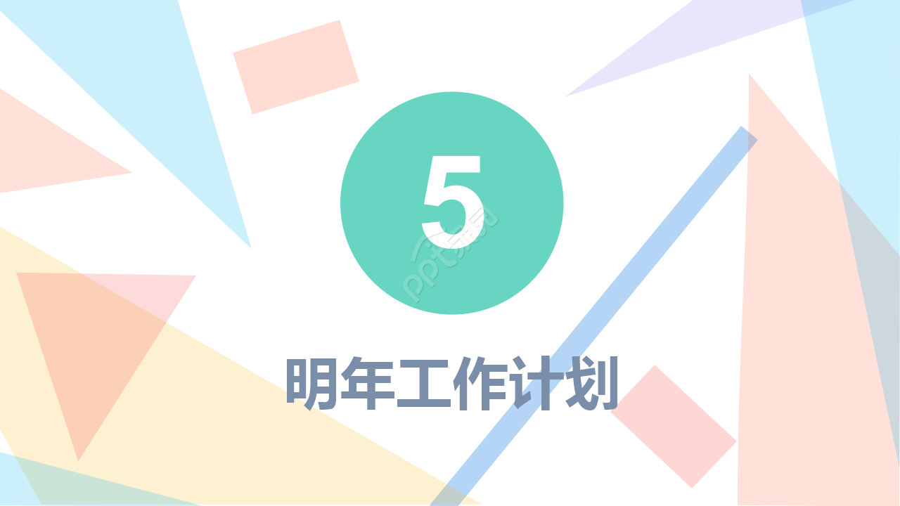 毕业设计工作手册创意风格季度总结ppt模板