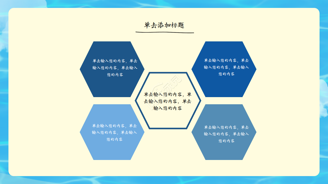 创意手绘风记事本入职培训知识教育PPT模板