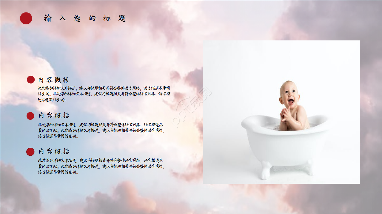 宝宝百日宴工作总结工作汇报通用ppt模板