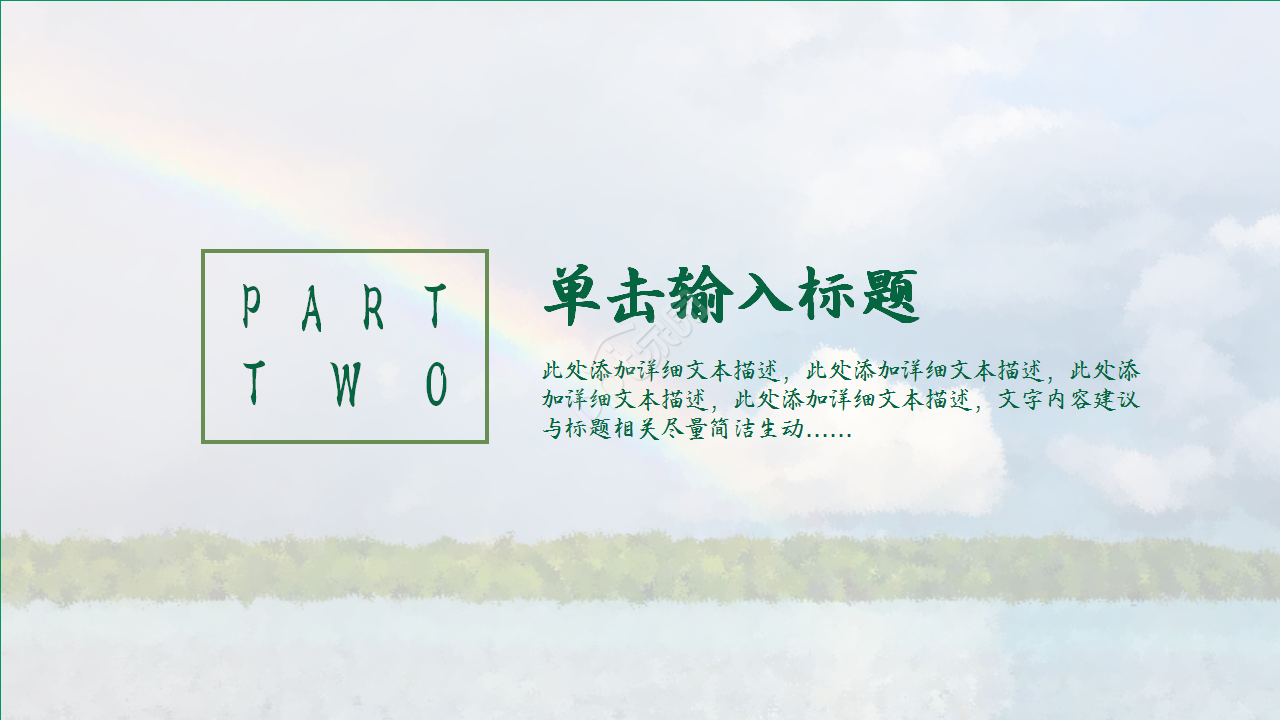 毕业季微电影介绍小清新工作总结ppt模板