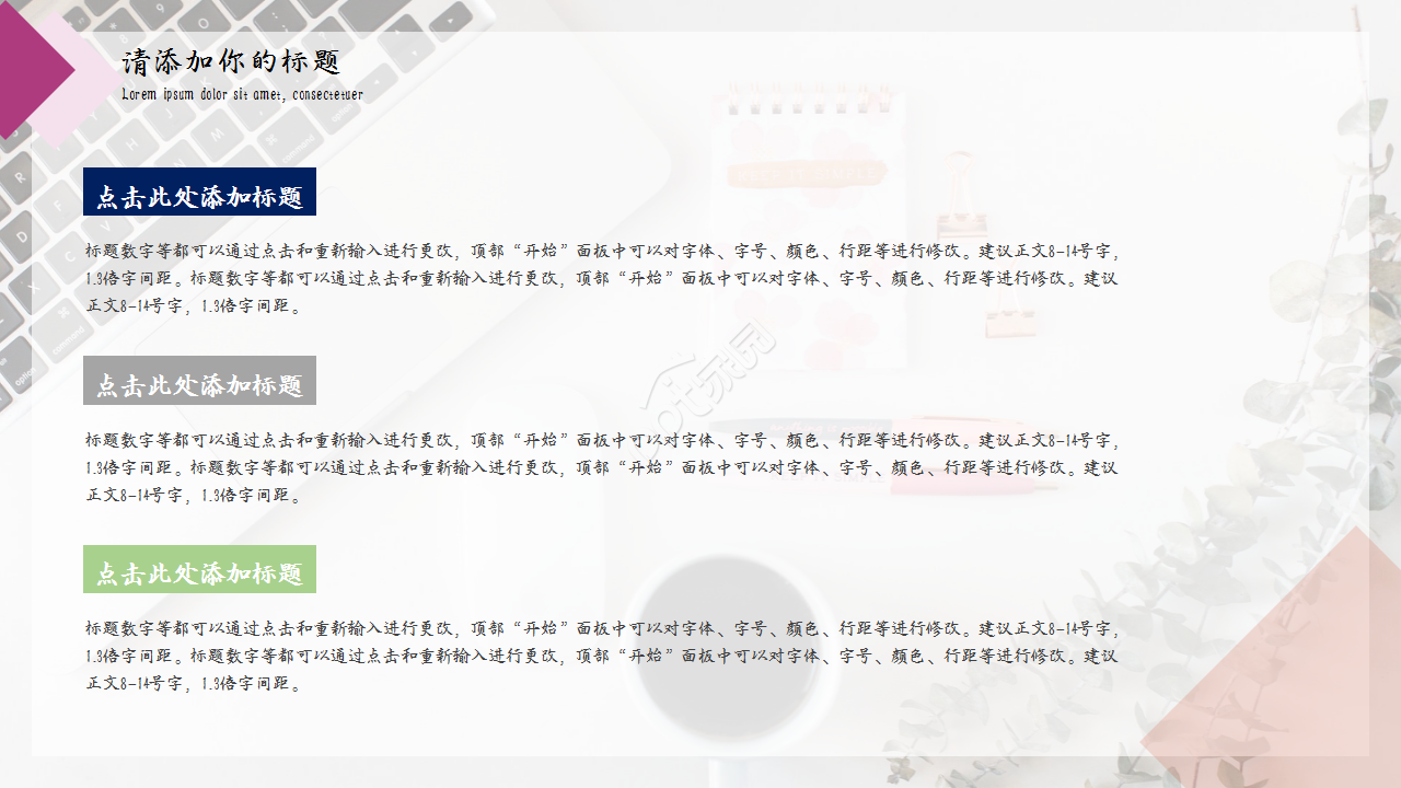 大学生社会实践浅粉色商业策划企业规范ppt模板