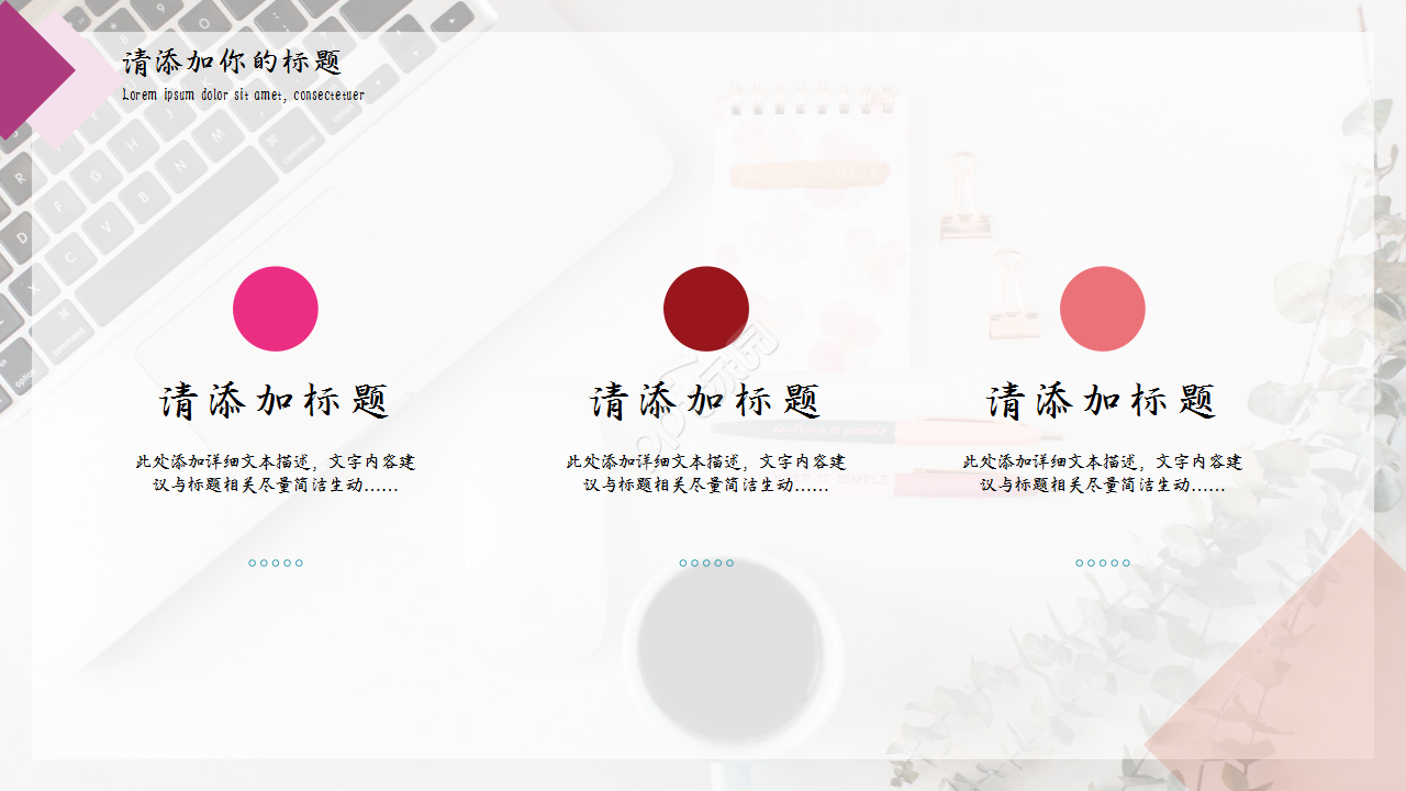 大学生社会实践浅粉色商业策划企业规范ppt模板