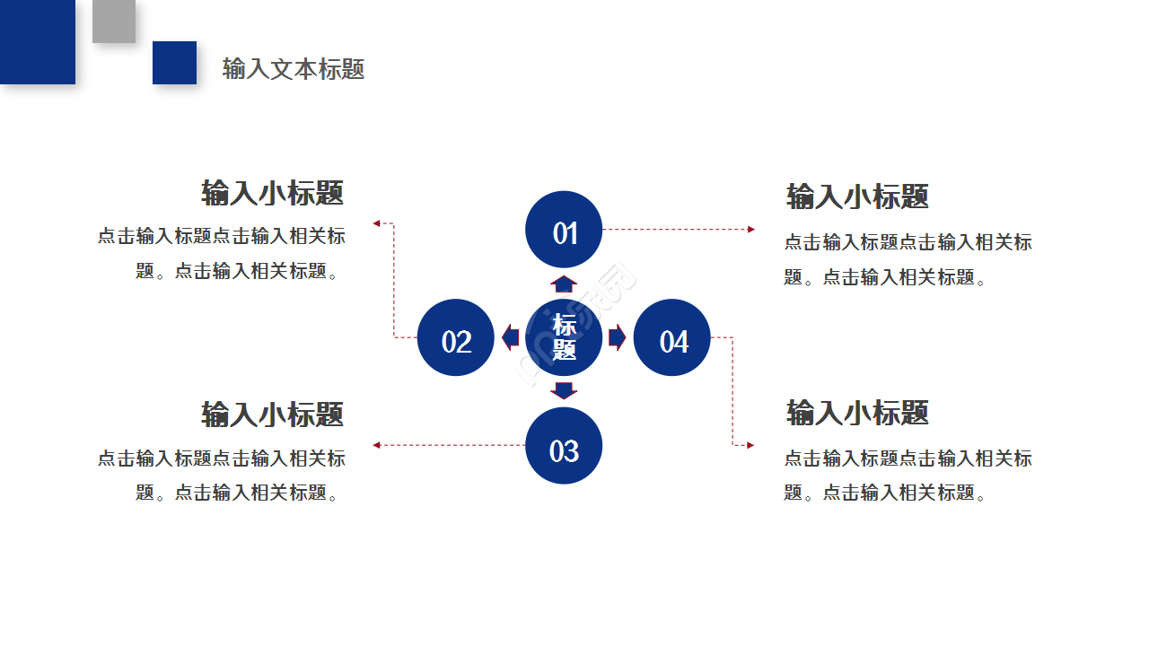 成本分析汇报部门汇报活动策划ppt模板