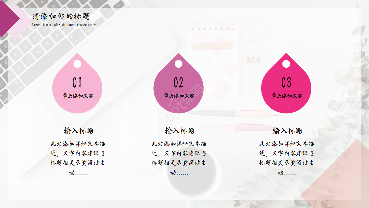大学生社会实践浅粉色商业策划企业规范ppt模板