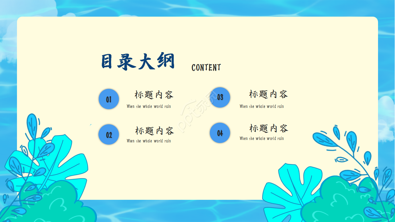 创意手绘风记事本入职培训知识教育PPT模板