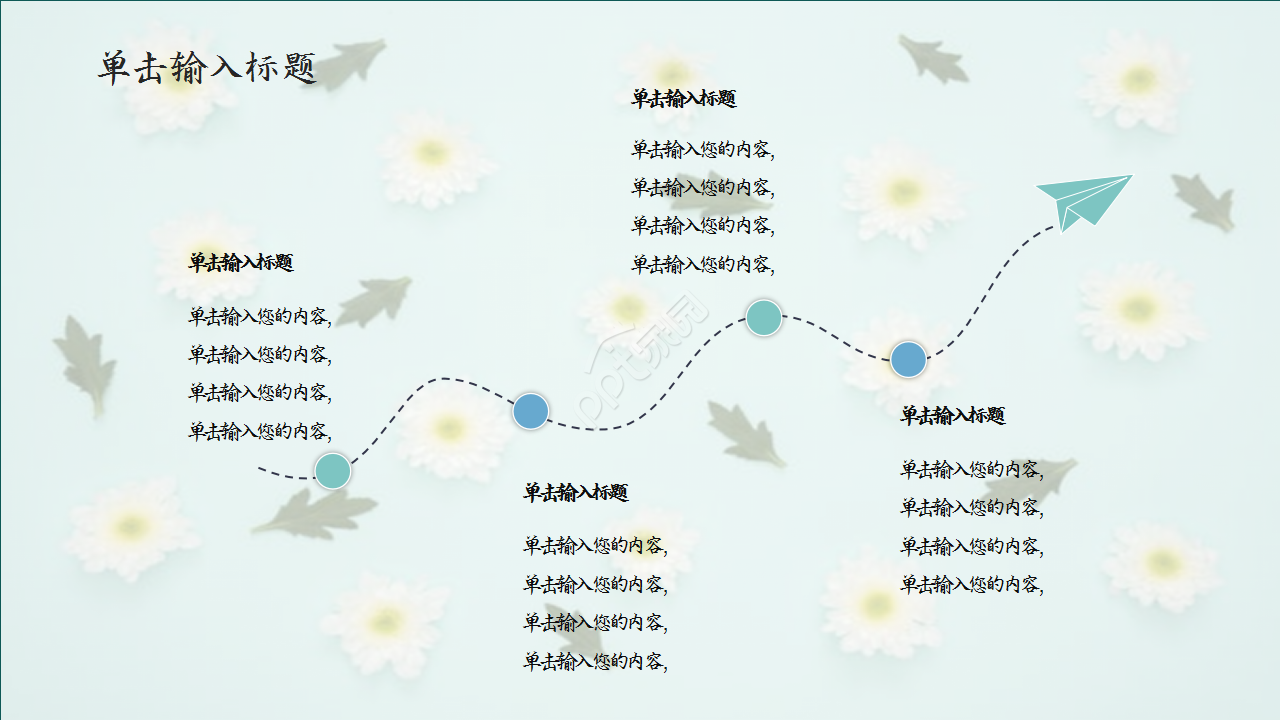 扁平化三色述职报告浅绿色小碎花员工培训PPT模板