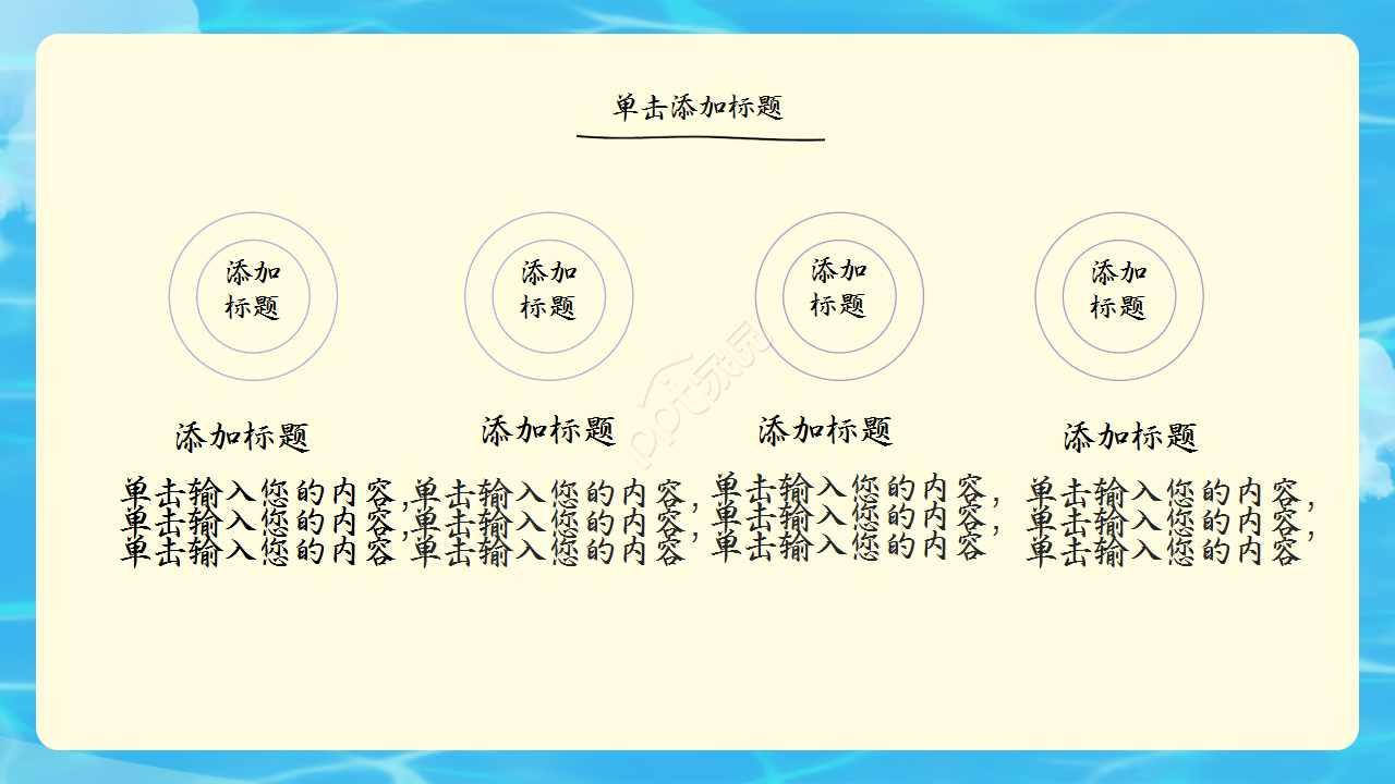 创意手绘风记事本入职培训知识教育PPT模板