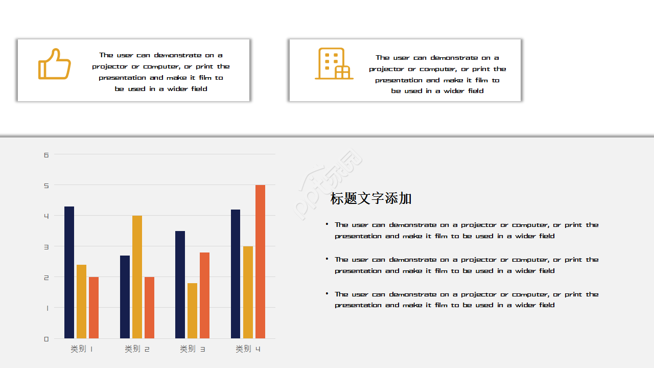 黄色时尚简约商务企业宣传PPT模板